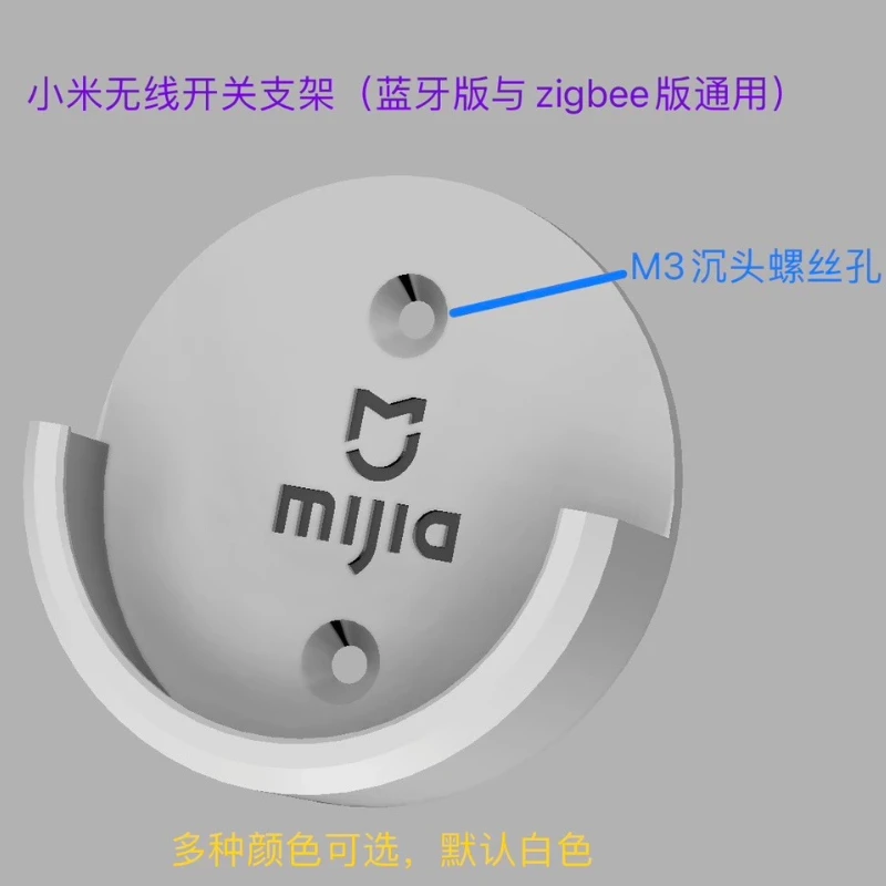 Suitable for Xiaomi wireless switch bracket Bluetooth and zigbee version universal one-button wireless switch base
Suitable for Xiaomi wireless switch bracket Bluetooth and zigbee version universal one-button wireless switch base