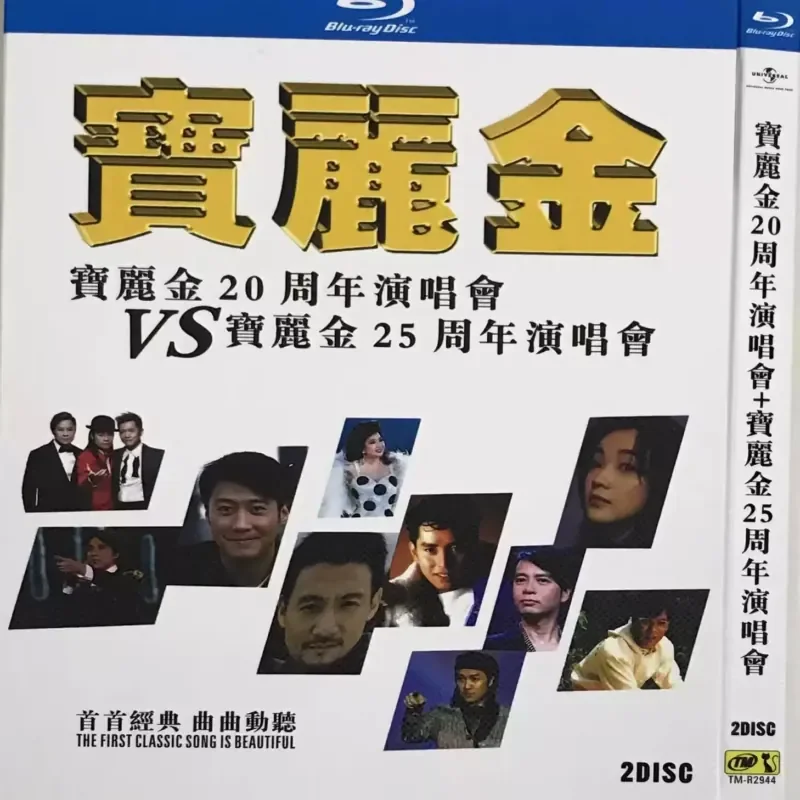 BD Blu-ray Polygram 20th Anniversary Concert plus Polygram 25th Anniversary Concert 2-disc box
BD Blu-ray Polygram 20th Anniversary Concert plus Polygram 25th Anniversary Concert 2-disc box