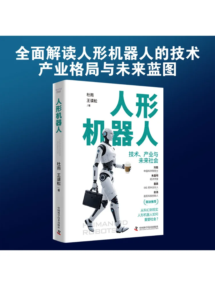Book-Winshare Humanoid Robots Технология Промышленность и Общество будущего 
Book-Winshare Humanoid Robots Технология Промышленность и Общество будущего