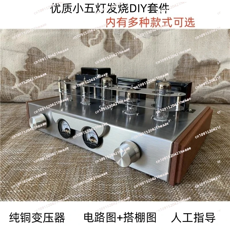 Suitable for DIY tube fever power amplifierXiaowu lamp 6P1 machine kit
Suitable for DIY tube fever power amplifierXiaowu lamp 6P1 machine kit