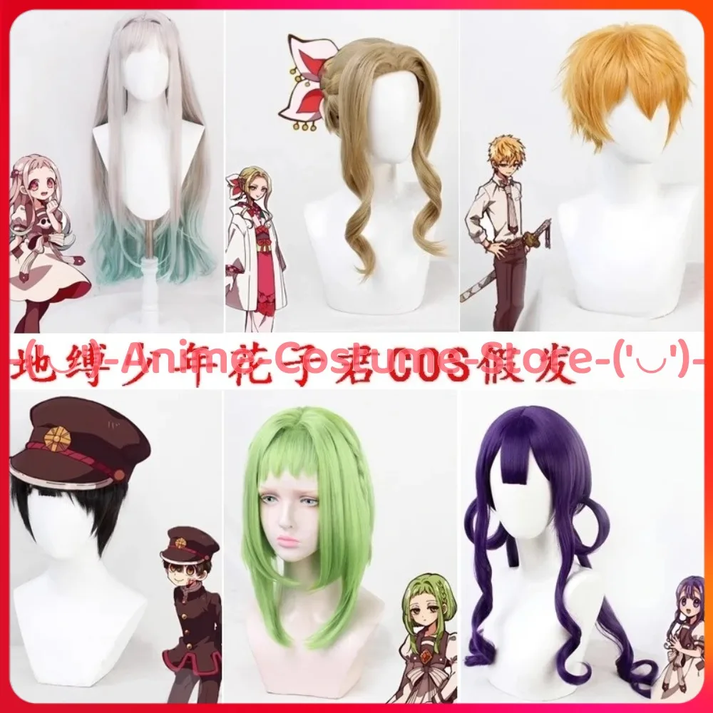 Парик для косплея Ханако-кун с несколькими персонажами, аниме-игра, парики для Хэллоуина, карнавала, термостойкие синтетические волосы
Парик для косплея Ханако-кун с несколькими персонажами, аниме-игра, парики для Хэллоуина, карнавала, термостойкие синтетические волосы