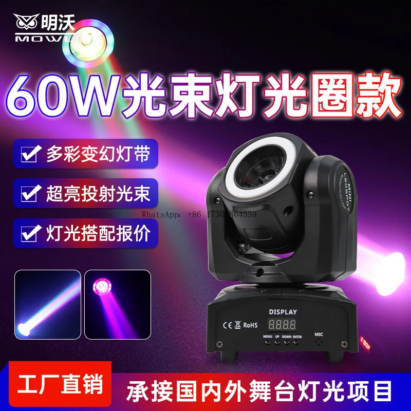 KTV60W pure beam of light rotating head light wine bar jumping light LED colorful marquee with private room spotlight
KTV60W pure beam of light rotating head light wine bar jumping light LED colorful marquee with private room spotlight