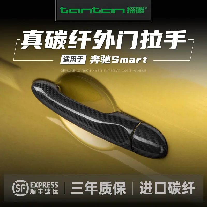 Suitable for Mercedes-Benz Smart true dry carbon fiber door handle door sticker outer handle sticker decoration car exterior mod
Suitable for Mercedes-Benz Smart true dry carbon fiber door handle door sticker outer handle sticker decoration car exterior mod