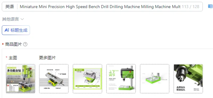 Miniature Mini Precision High Speed Bench Drill Drilling Machine Milling Machine Multifunctional Drilling Machine
Miniature Mini Precision High Speed Bench Drill Drilling Machine Milling Machine Multifunctional Drilling Machine