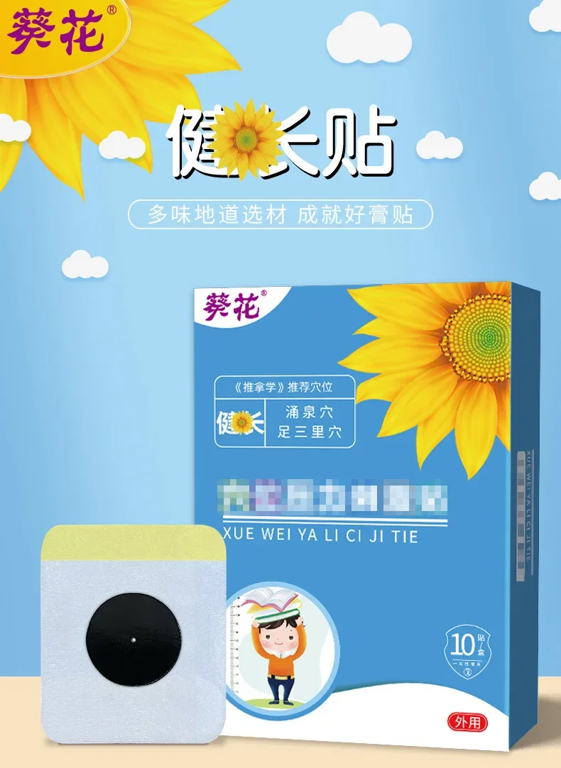 10Pcs Sunflower Growth Sticker Children's Promotion Sticker Plaster Sticker, Plaster Adolescent Development Height
10Pcs Sunflower Growth Sticker Children's Promotion Sticker Plaster Sticker, Plaster Adolescent Development Height