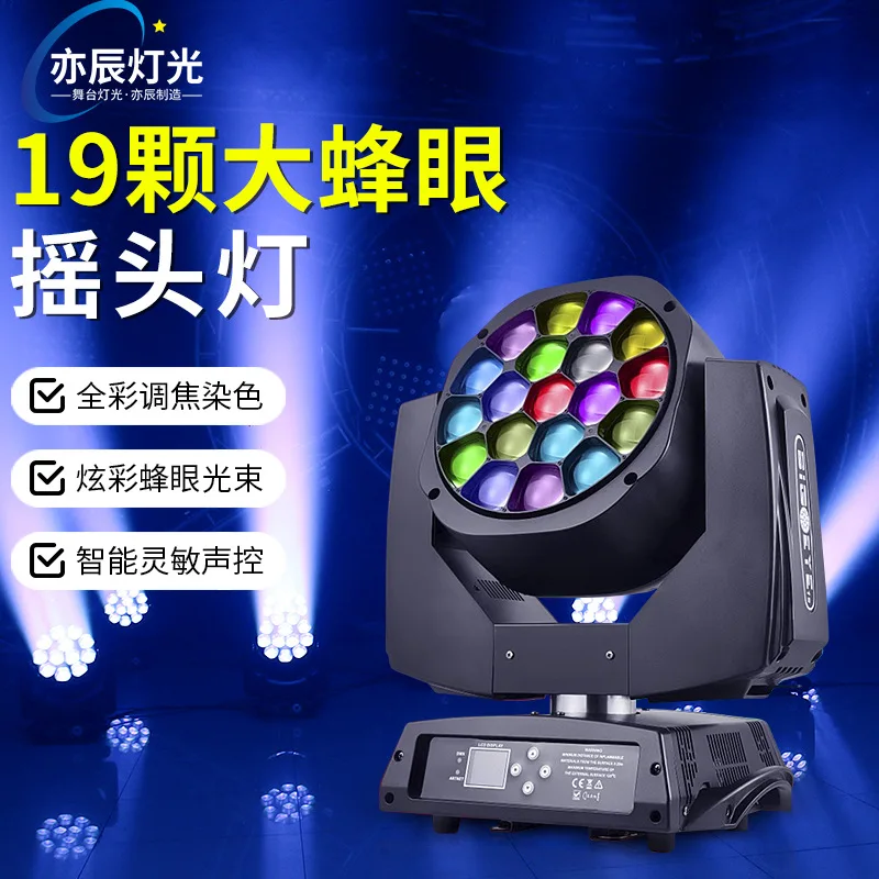 Yichen 19, фокусирующие окрашивающие огни с пчелиными глазами, светодиодные вращающиеся лучи света в прямом эфире, встряхивающие головные светильники, сценические огни
Yichen 19, фокусирующие окрашивающие огни с пчелиными глазами, светодиодные вращающиеся лучи света в прямом эфире, встряхивающие головные светильники, сценические огни
