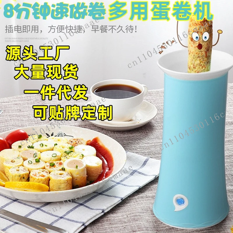 Новая машина для завтрака, машина для производства яичных мешков, колбасная машина, бытовая мини-машина для приготовления яичных колбас, пароварка, артефакт для омлета, автоматический
Новая машина для завтрака, машина для производства яичных мешков, колбасная машина, бытовая мини-машина для приготовления яичных колбас, пароварка, артефакт для омлета, автоматический