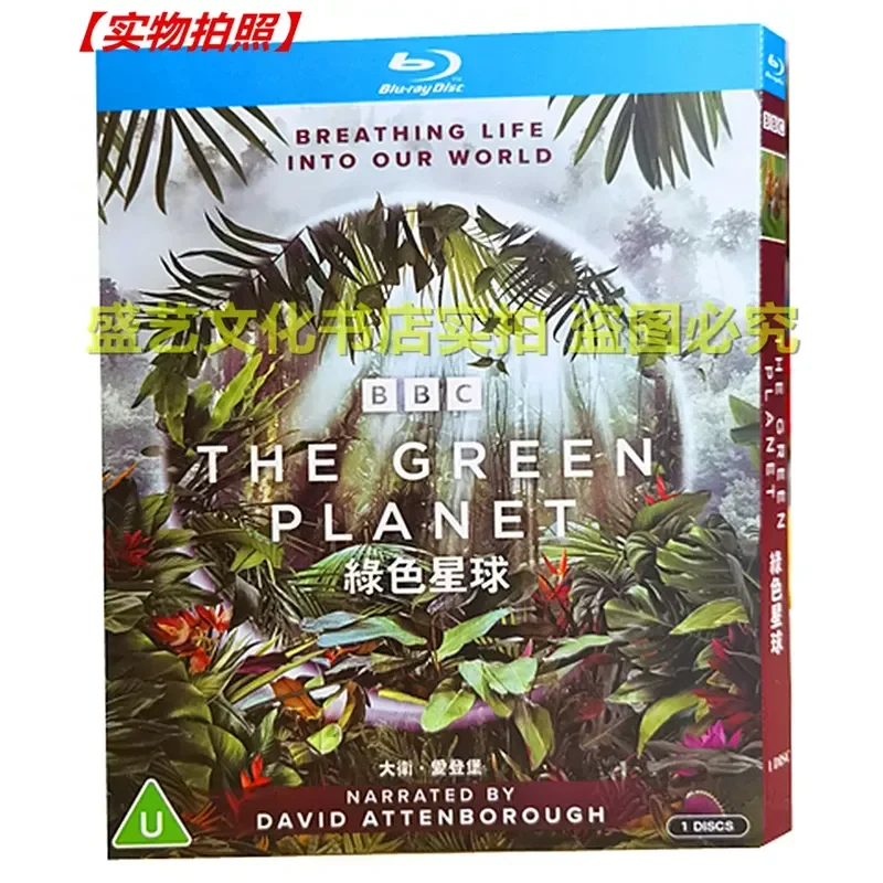Animal and Plant Documentary Green Planet 2022 BD Blu ray Ultra HD Collectors Edition David Attenborough
Animal and Plant Documentary Green Planet 2022 BD Blu ray Ultra HD Collectors Edition David Attenborough