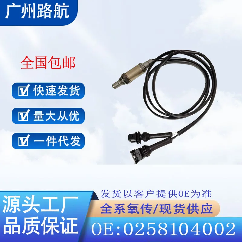 Oxygen Sensor for Mercedes H2 T1 TN LANCIA Y8Y10 0258104002 0015427318 Car Engine Replacement Parts
Oxygen Sensor for Mercedes H2 T1 TN LANCIA Y8Y10 0258104002 0015427318 Car Engine Replacement Parts