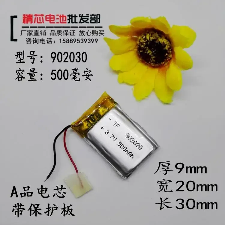 Navigator battery 3.7V polymer lithium battery 902030 wireless plug-in speaker DIY Mini equipment toys
Navigator battery 3.7V polymer lithium battery 902030 wireless plug-in speaker DIY Mini equipment toys