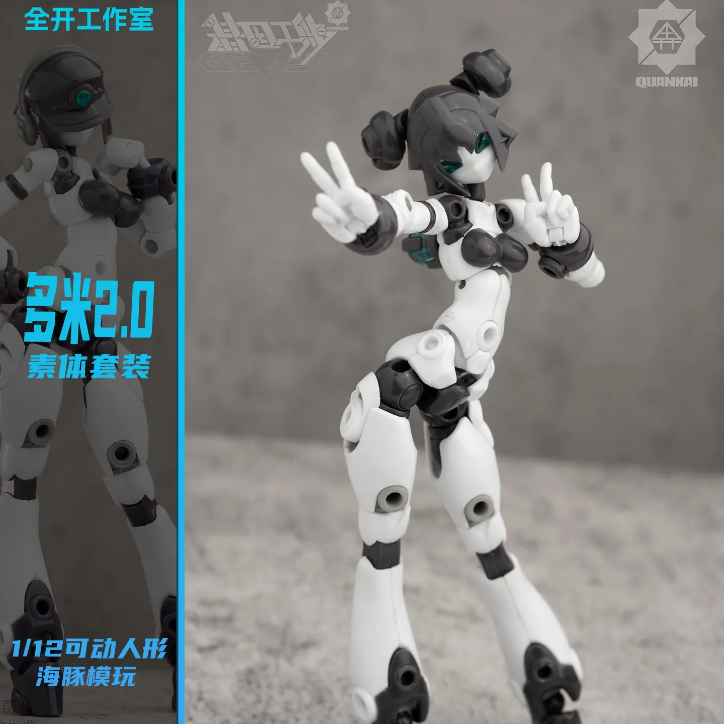 In Stock Quankai Studio Dome Body 02 Gene Interference Series 1/12 Scale Assembly Model Kit Original Mecha Girl Action Figure
In Stock Quankai Studio Dome Body 02 Gene Interference Series 1/12 Scale Assembly Model Kit Original Mecha Girl Action Figure