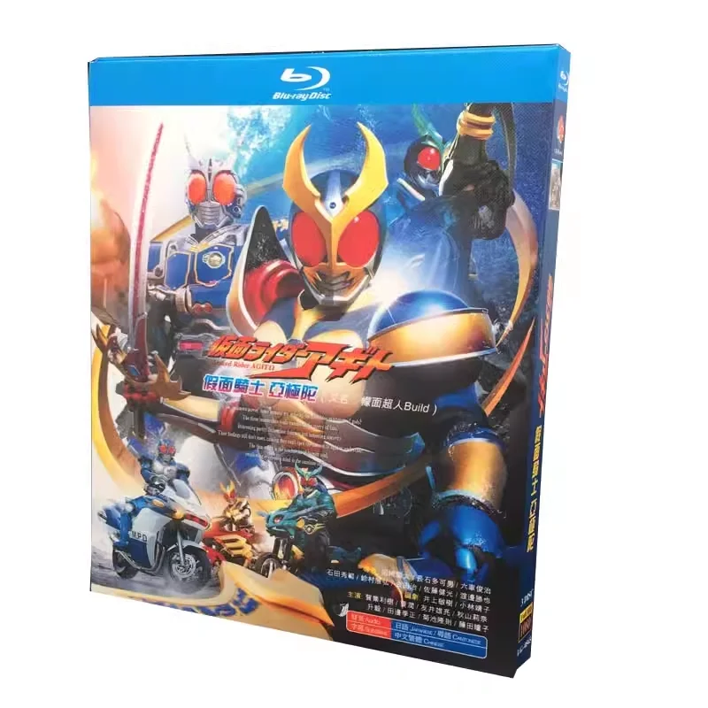 BD Blu-ray Disc High-Definition Anime Kamen Rider Agito 3-Disc Box Set
BD Blu-ray Disc High-Definition Anime Kamen Rider Agito 3-Disc Box Set