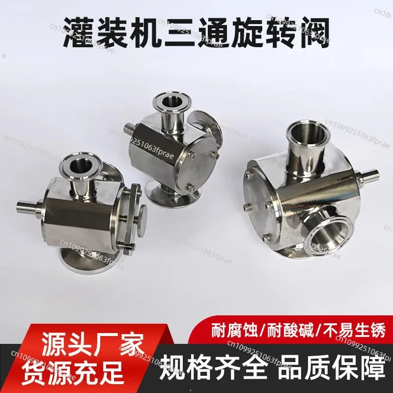 Pneumatic Filling Machine Three-way Rotary, Quick Paste Filling Machine Rotary Valve, Valve High Clean Filling Machine Parts
Pneumatic Filling Machine Three-way Rotary, Quick Paste Filling Machine Rotary Valve, Valve High Clean Filling Machine Parts