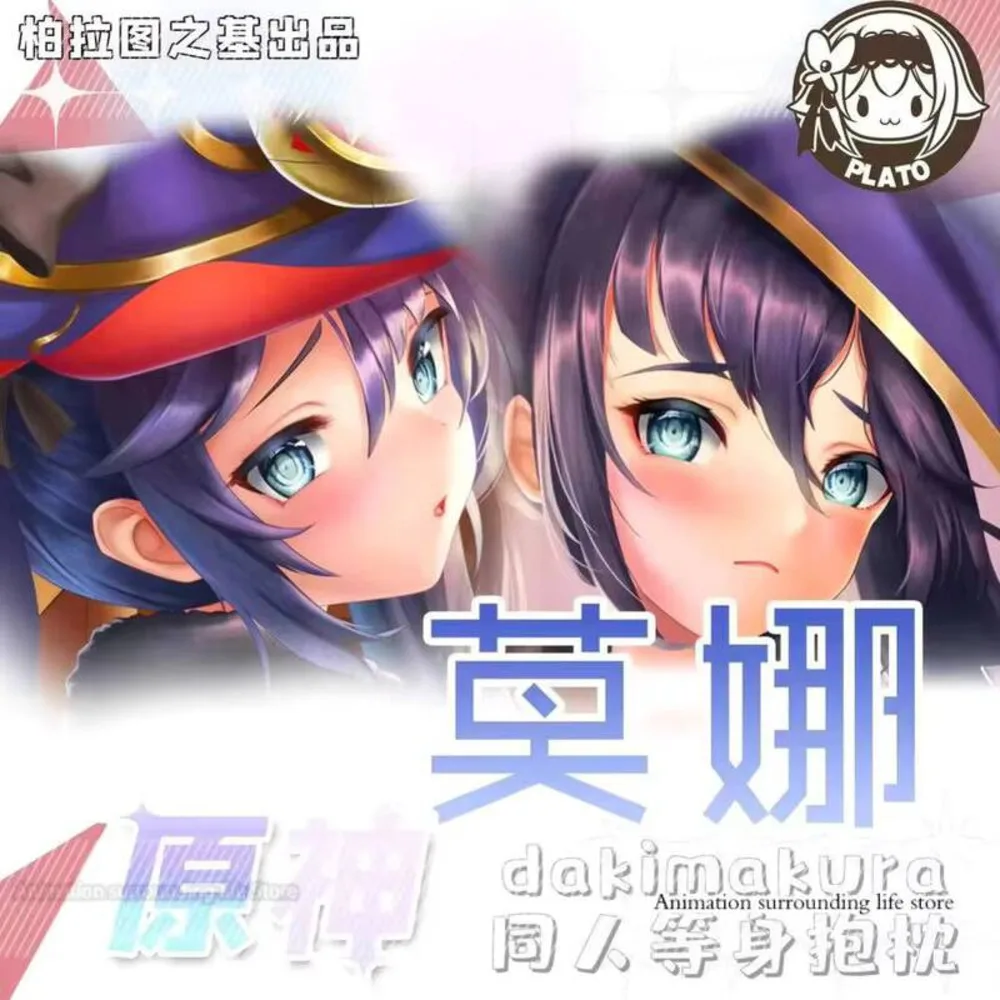 Аниме Genshin Impact Astrologist Mona Megistus Dakimakura обнимающая подушка для тела чехол наволочка постельные принадлежности рождественские подарки
Аниме Genshin Impact Astrologist Mona Megistus Dakimakura обнимающая подушка для тела чехол наволочка постельные принадлежности рождественские подарки
