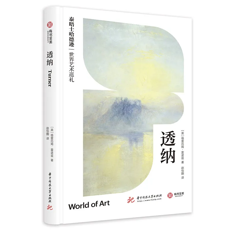 Turner Reading Book Chinese Version Thames and Hudson World Art Tour Series Research Turner's Career and Life A New Art History
Turner Reading Book Chinese Version Thames and Hudson World Art Tour Series Research Turner's Career and Life A New Art History