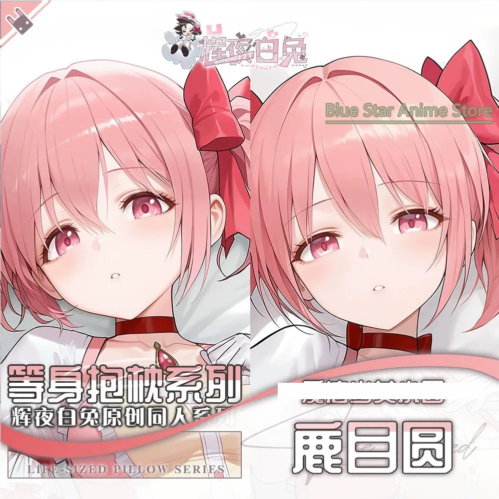 Kaname Madoka Anime Game Dakimakura Hing Body PillowCase Cushion Otaku Bed Linings Xmas
Kaname Madoka Anime Game Dakimakura Hing Body PillowCase Cushion Otaku Bed Linings Xmas