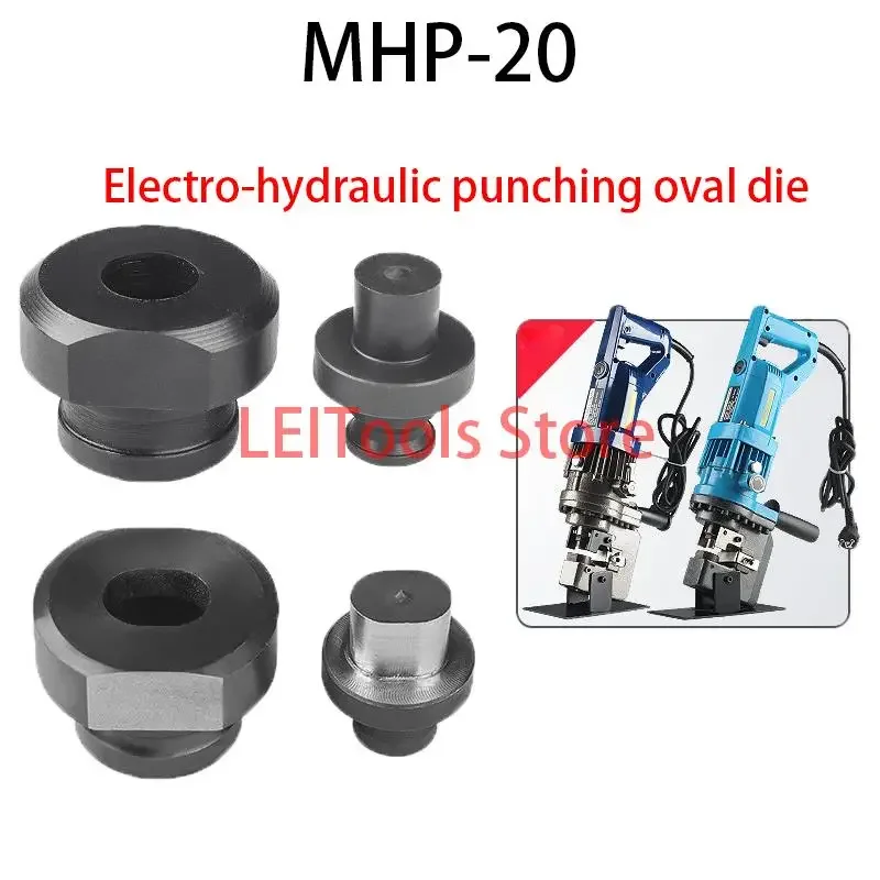 MHP-20 electric punching Oval die stainless steel punching machine Punching mould
MHP-20 electric punching Oval die stainless steel punching machine Punching mould
