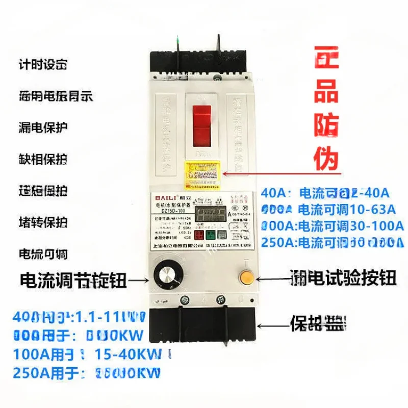 DZ15LD-100/390 D6340A -Missing Leakage Overcurrent Motor Water Pump Protector Switch, Three-Phase
DZ15LD-100/390 D6340A -Missing Leakage Overcurrent Motor Water Pump Protector Switch, Three-Phase