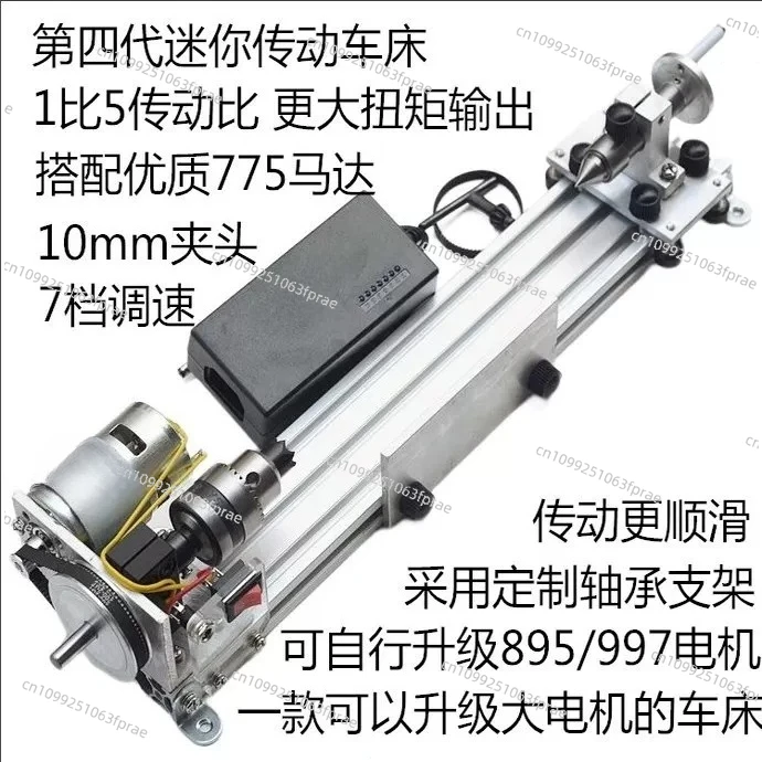 Multifunctional miniature lathe grinding and polishing bead bead bead machine mini 997 woodworking lathe transmission 775
Multifunctional miniature lathe grinding and polishing bead bead bead machine mini 997 woodworking lathe transmission 775