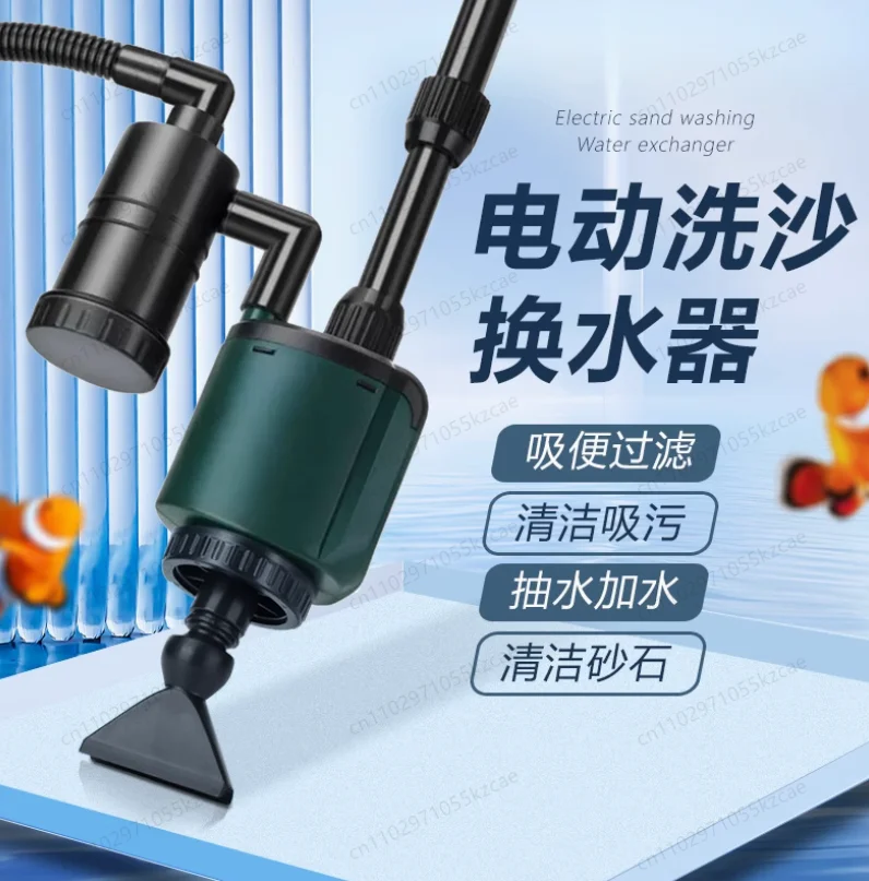 Электрический очиститель гравия в аквариуме: устройство для замены воды и насос для большого резервуара, удаления отходов и водорослей
Электрический очиститель гравия в аквариуме: устройство для замены воды и насос для большого резервуара, удаления отходов и водорослей