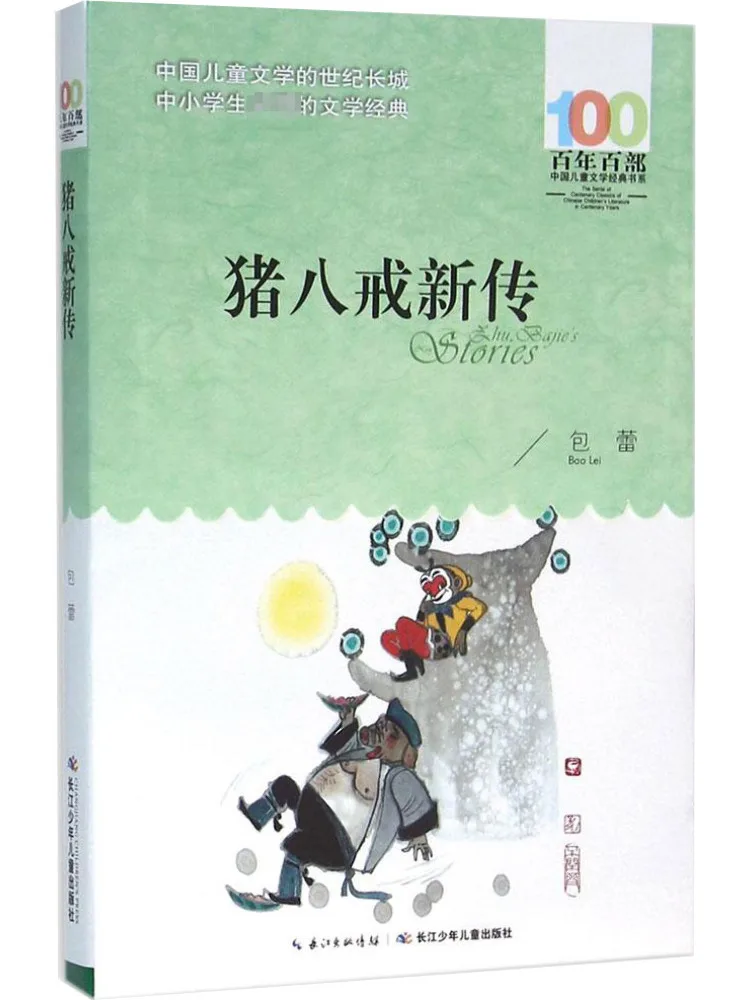 Книга-Winshare The New Story Of Zhu Bajie 
Книга-Winshare The New Story Of Zhu Bajie