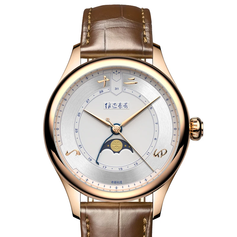 2025 Original Chinese Watch Men's Mechanical Watch Fully Automatic Chinese Moon Phase Calendar Steel Belt Waterproof Men's Watch
2025 Original Chinese Watch Men's Mechanical Watch Fully Automatic Chinese Moon Phase Calendar Steel Belt Waterproof Men's Watch