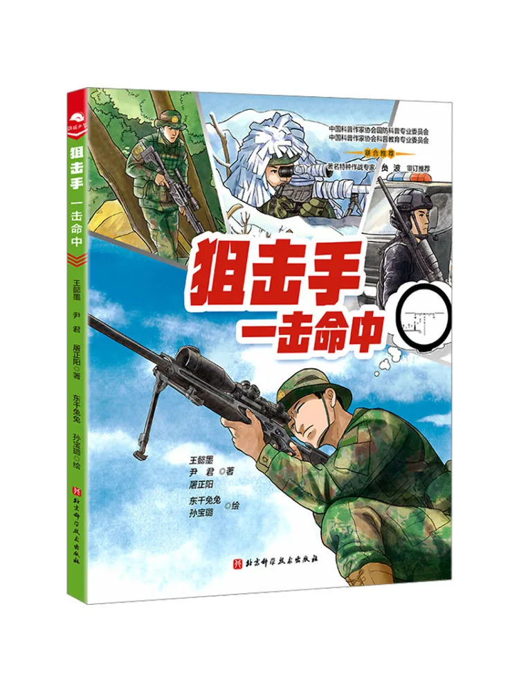 Книга — Winshare: Снайпер попадает в цель одним выстрелом
Книга — Winshare: Снайпер попадает в цель одним выстрелом