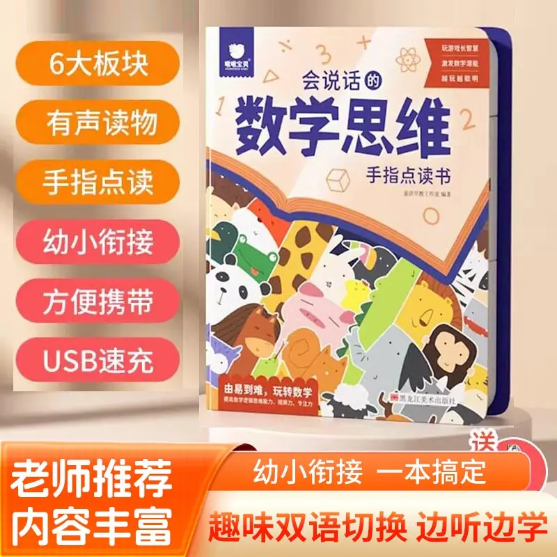 Reverse Emotional Intelligence Cultivation, Audiobooks, Early Childhood Cognitive Education, Parent-child Interaction
Reverse Emotional Intelligence Cultivation, Audiobooks, Early Childhood Cognitive Education, Parent-child Interaction