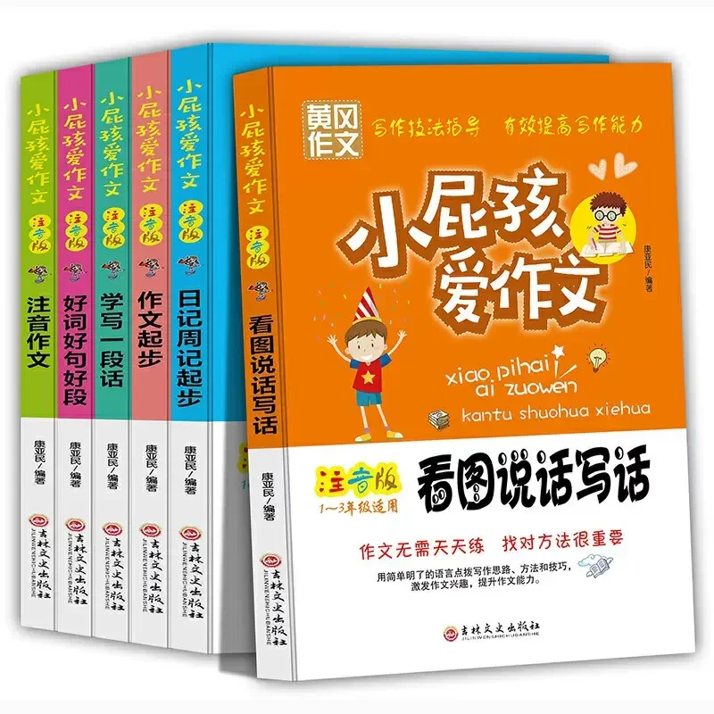 Huanggang Essay Elementary School Phonetic Version Essay Beginner 1-3 Grade Essay Books
Huanggang Essay Elementary School Phonetic Version Essay Beginner 1-3 Grade Essay Books