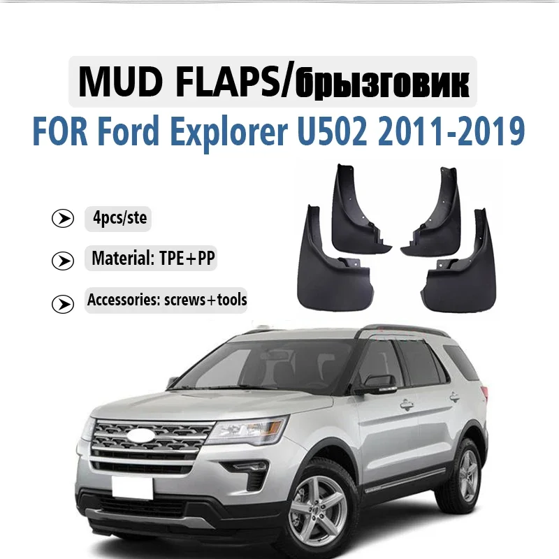 2011-2019 FOR Ford Explorer U502 Mud Flap Guards Splash Mudflaps Mudguard Fender Car Accessories Front Rear 4pcs
2011-2019 FOR Ford Explorer U502 Mud Flap Guards Splash Mudflaps Mudguard Fender Car Accessories Front Rear 4pcs