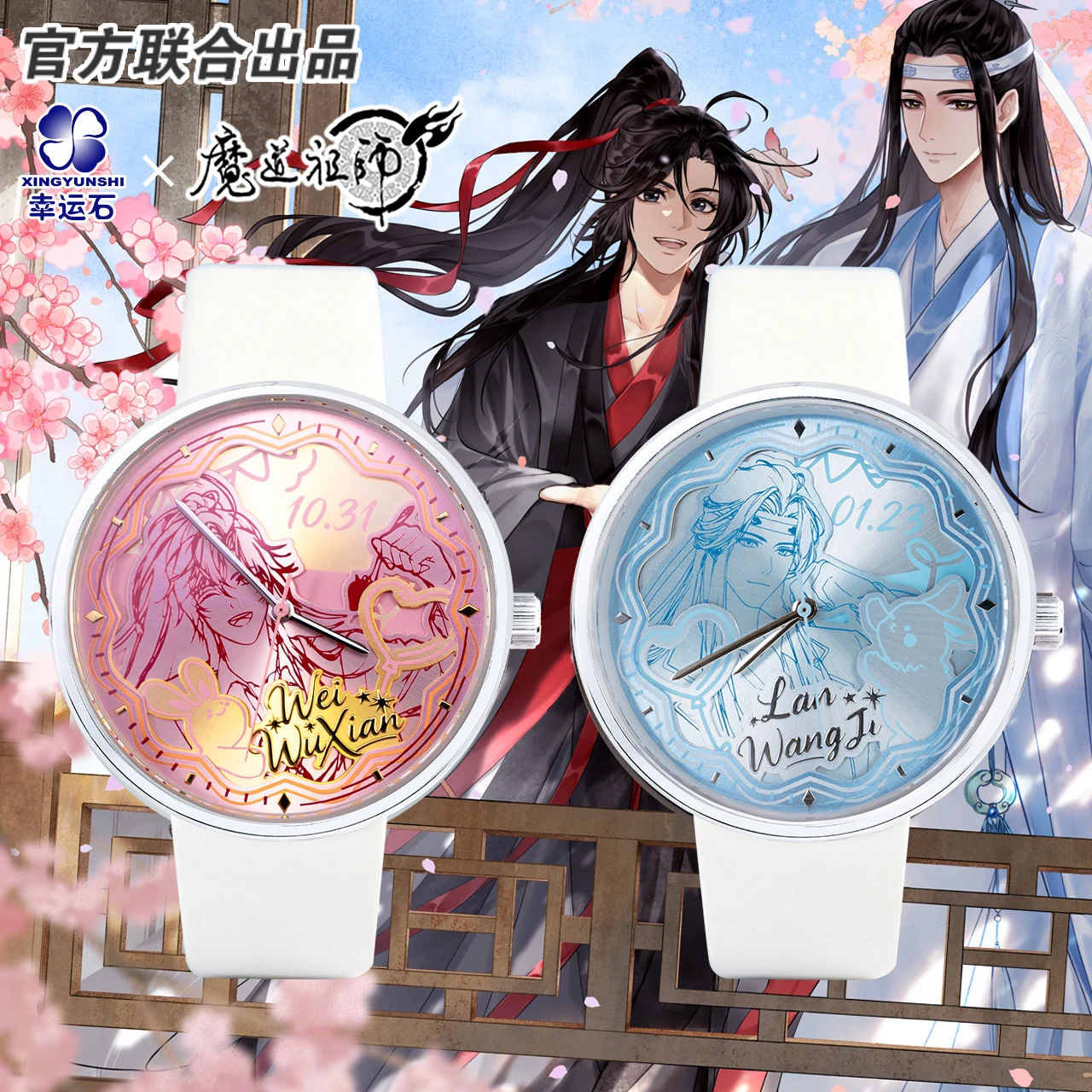 The Untamed Grandmaster of Demonic Cultivation Watch Animation Derivatives Wei Wuxian Lan Wangji Mo Dao Zu Shi MDZS goods gift
The Untamed Grandmaster of Demonic Cultivation Watch Animation Derivatives Wei Wuxian Lan Wangji Mo Dao Zu Shi MDZS goods gift