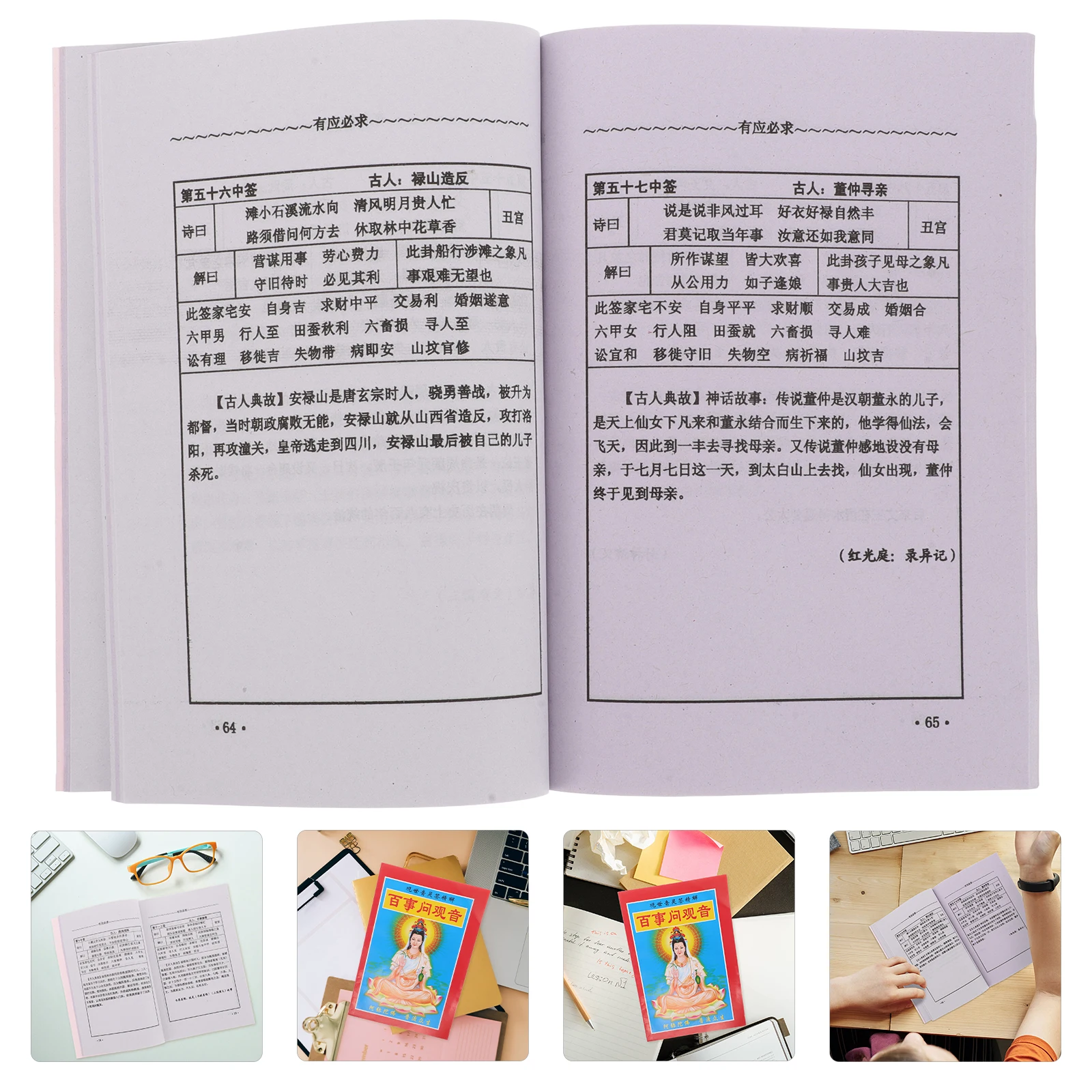 Divination Instructions Chinese Money Prop Calendar New Year Posters Paper Temple Book
Divination Instructions Chinese Money Prop Calendar New Year Posters Paper Temple Book
