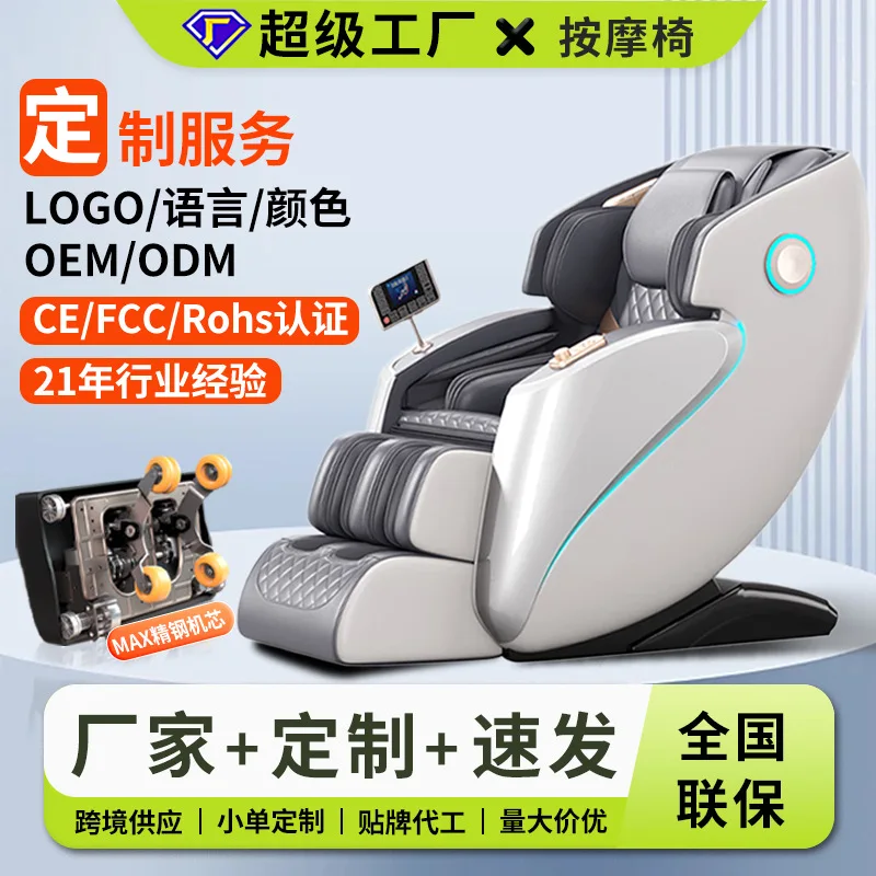 Massage Chair Home Full Body Massage 4D Manipulator Luxury Electric Massage Chair Zero Gravity Space Capsule
Massage Chair Home Full Body Massage 4D Manipulator Luxury Electric Massage Chair Zero Gravity Space Capsule