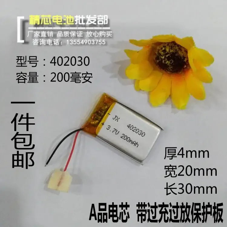 Продукты, полимеры 3,7 В, литиевые батареи MP4, MP3-рекордеры, 042030 микрокамеры, 402030 Литий-ионный аккумулятор
Продукты, полимеры 3,7 В, литиевые батареи MP4, MP3-рекордеры, 042030 микрокамеры, 402030 Литий-ионный аккумулятор