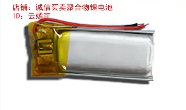 3.7V polymerization lithium battery, 350926 small toys, Bluetooth self timer rod, LED lamp, rechargeable electric core, 90mAh Re
3.7V polymerization lithium battery, 350926 small toys, Bluetooth self timer rod, LED lamp, rechargeable electric core, 90mAh Re