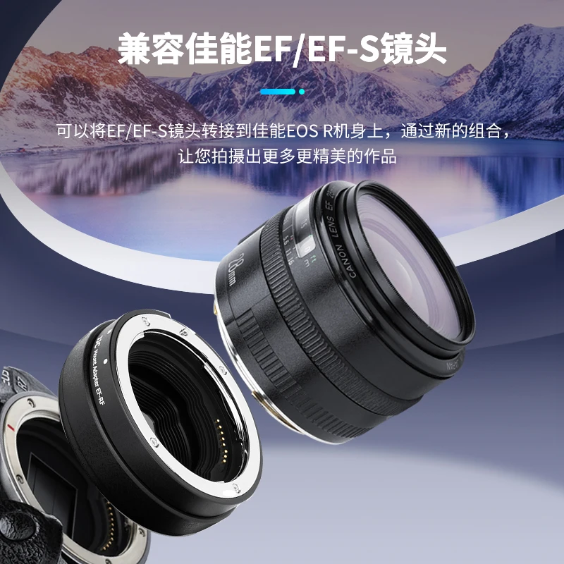 Suitable for Canon EF-EOSR Adapter Ring R50V R7 R62 R10 R8 R100 RP R52 Micro Single RF Adapter EF/EF-S Lens Adapter