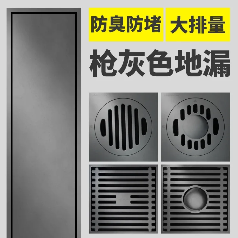 Gun gray floor drain shower room washing machine bathroom magnetic suspension deodorant secondary drainage
Gun gray floor drain shower room washing machine bathroom magnetic suspension deodorant secondary drainage