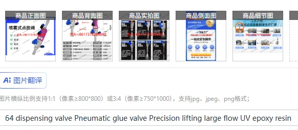 64 dispensing valve Pneumatic glue valve Precision lifting large flow UV epoxy resin anti-drip dispensing equipment
64 dispensing valve Pneumatic glue valve Precision lifting large flow UV epoxy resin anti-drip dispensing equipment