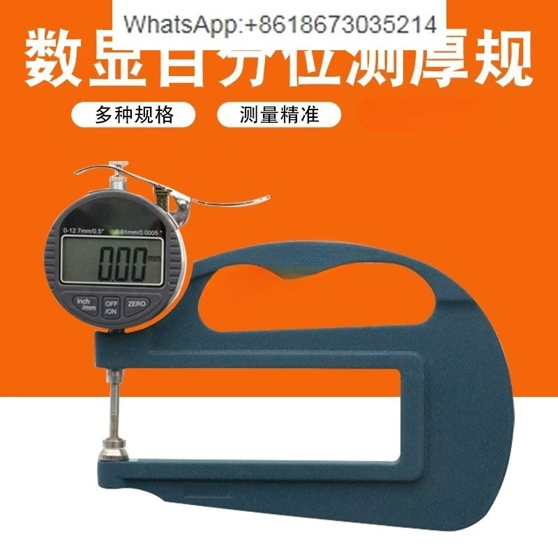 Thickness Gauge High Precision Plate H-type Measuring Ruler Blade Thousand Minutes Deep Throat Handheld Digital Display 
Thickness Gauge High Precision Plate H-type Measuring Ruler Blade Thousand Minutes Deep Throat Handheld Digital Display