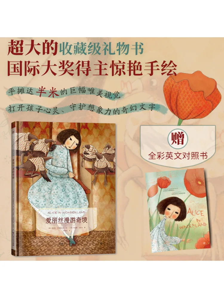 Book-Winshare Alice in Wonderland
Book-Winshare Alice in Wonderland