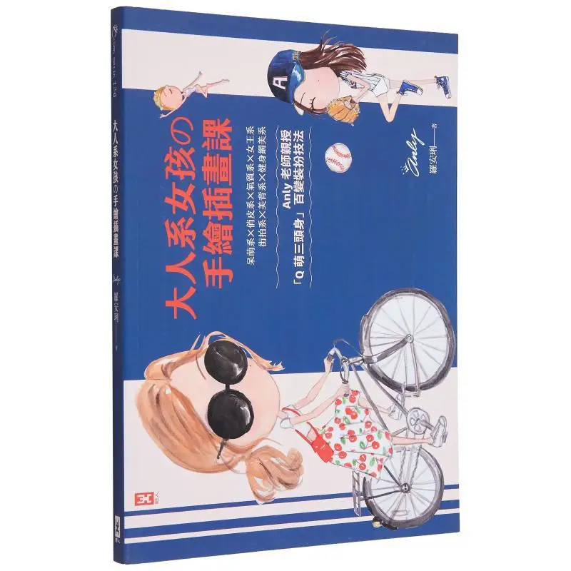 Взрослые девушки, нарисованная вручную иллюстрация, учитель класса, персонализированный учитель, общая третья часть тела, универсальные методы перевязки
Взрослые девушки, нарисованная вручную иллюстрация, учитель класса, персонализированный учитель, общая третья часть тела, универсальные методы перевязки