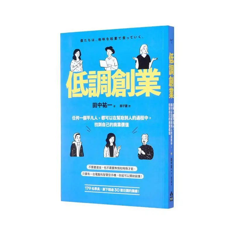 Lowkey Entrepreneurship Any Ordinary Person Can Find Their Own Business Value In The Process Of Helping Others 9786267498019
Lowkey Entrepreneurship Any Ordinary Person Can Find Their Own Business Value In The Process Of Helping Others 9786267498019