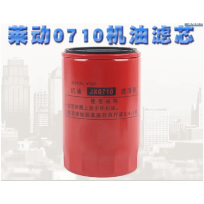 JX0710 M20 Решетчатый масляный фильтр для Laidong LL380BT KM385BT Аксессуары для обслуживания дизельного двигателя, 2 шт.
JX0710 M20 Решетчатый масляный фильтр для Laidong LL380BT KM385BT Аксессуары для обслуживания дизельного двигателя, 2 шт.