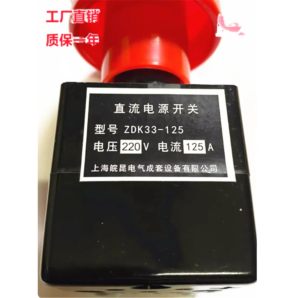 DC power switch ZDK31-250 ZDK33-125 ED80
DC power switch ZDK31-250 ZDK33-125 ED80