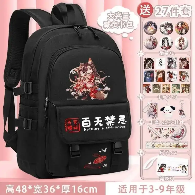 Anime Game Breathable Mesh Heaven Officials Blessing Student Teens School Bags Large Capacity Backpacks
Anime Game Breathable Mesh Heaven Officials Blessing Student Teens School Bags Large Capacity Backpacks