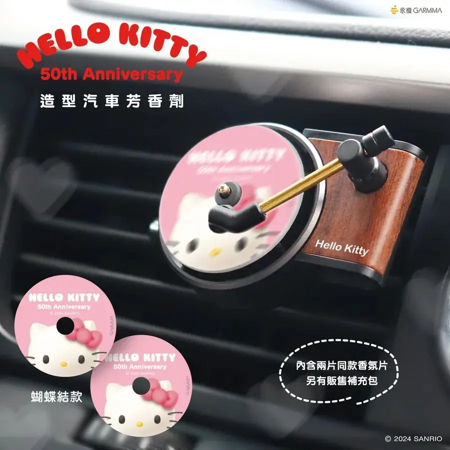 Kawaii Hello Kitty Car Air Freshener 50Th Anniversary Record Style Vent Clip Sanrio Cute Car Interior Decoration Gift for Girls
Kawaii Hello Kitty Car Air Freshener 50Th Anniversary Record Style Vent Clip Sanrio Cute Car Interior Decoration Gift for Girls