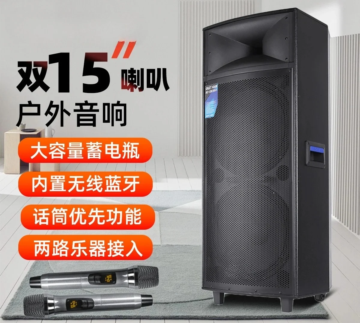 For double 15-inch high-power tie rod outdoor square dance charging audio recording advertising stage speakers
For double 15-inch high-power tie rod outdoor square dance charging audio recording advertising stage speakers