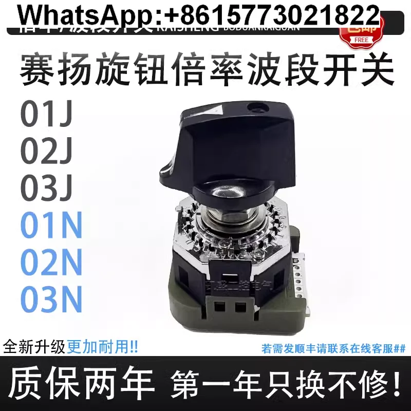 Celeron spindle magnification band switch 01N 02N 03N 01J 02J 03J 01H 02H 03H
Celeron spindle magnification band switch 01N 02N 03N 01J 02J 03J 01H 02H 03H