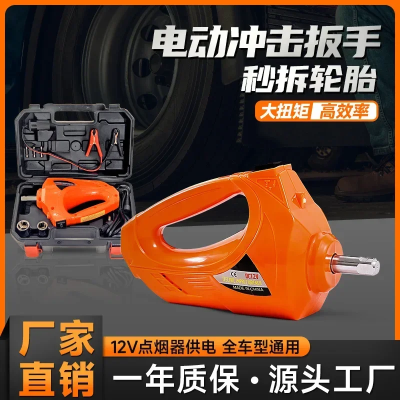 StableVehicle-mounted Electric Impact Wrench Portable Tire Removal Tool Automatic Air Cannon Wrench Car Repair
StableVehicle-mounted Electric Impact Wrench Portable Tire Removal Tool Automatic Air Cannon Wrench Car Repair