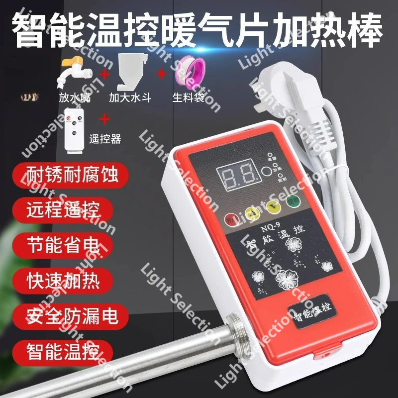 Radiator heating rod intelligent thermostat household water and soil pipe heating electric constant temperature electric rod
Radiator heating rod intelligent thermostat household water and soil pipe heating electric constant temperature electric rod